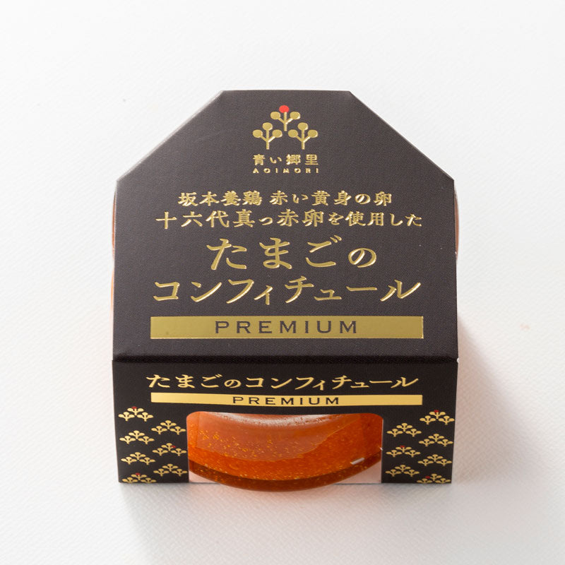 たまごのコンフィチュールセット/青い郷里