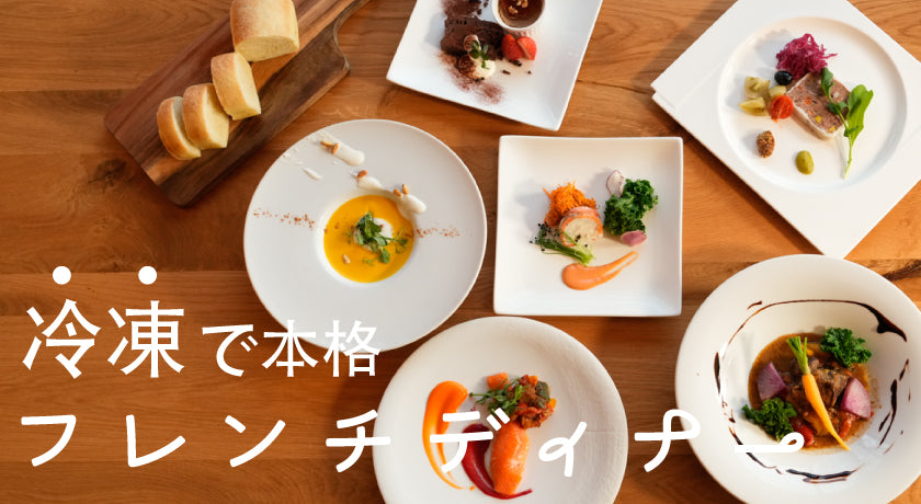 オーベルジュ清里