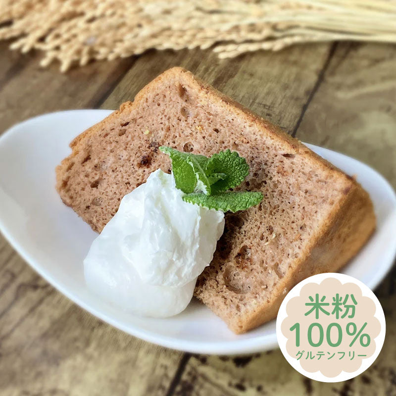 無添加 シフォンケーキ チョコ 10個セット/和仁農園
