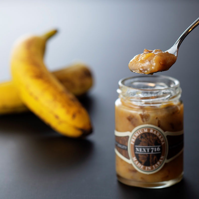 宮崎産バナナ「NEXT716」使用「皮ごとバナナジャム」/ネクストファーム