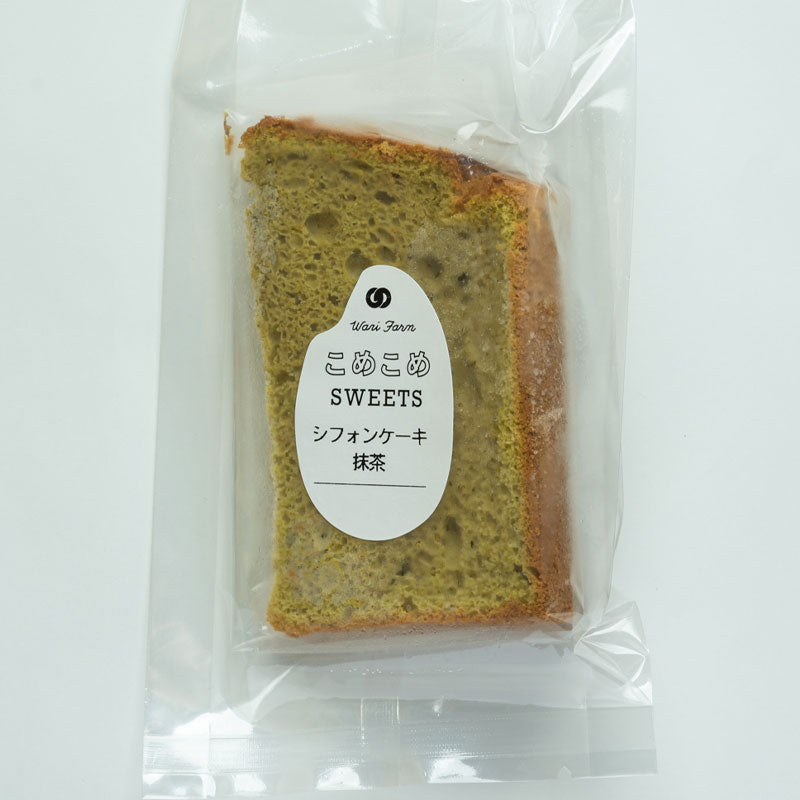 無添加 シフォンケーキ 抹茶 10個セット/和仁農園