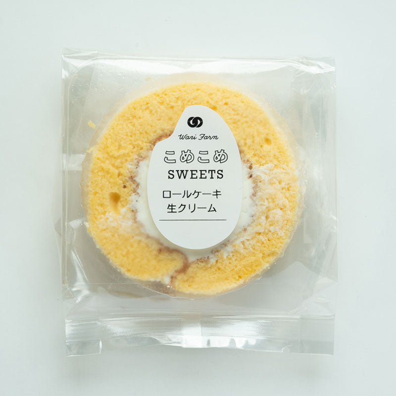 無添加 ロールケーキ 生クリーム カット 6個セット/和仁農園