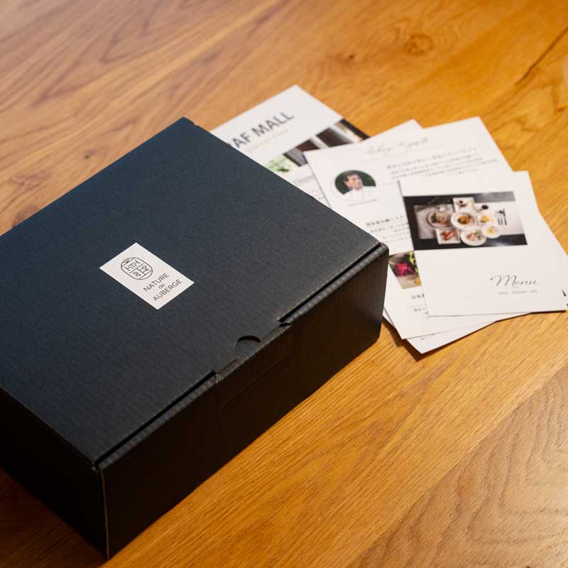 自家菜園で育てた野菜をたっぷり使ったフレンチディナーセット (2名分)/オーベルジュ清里