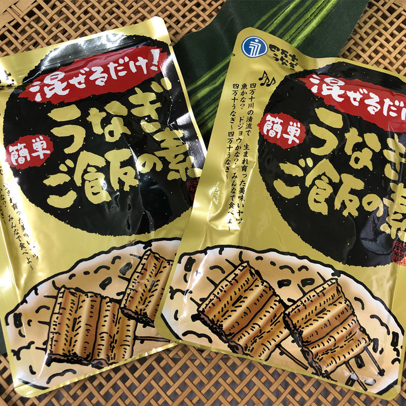 うなぎのご飯の素