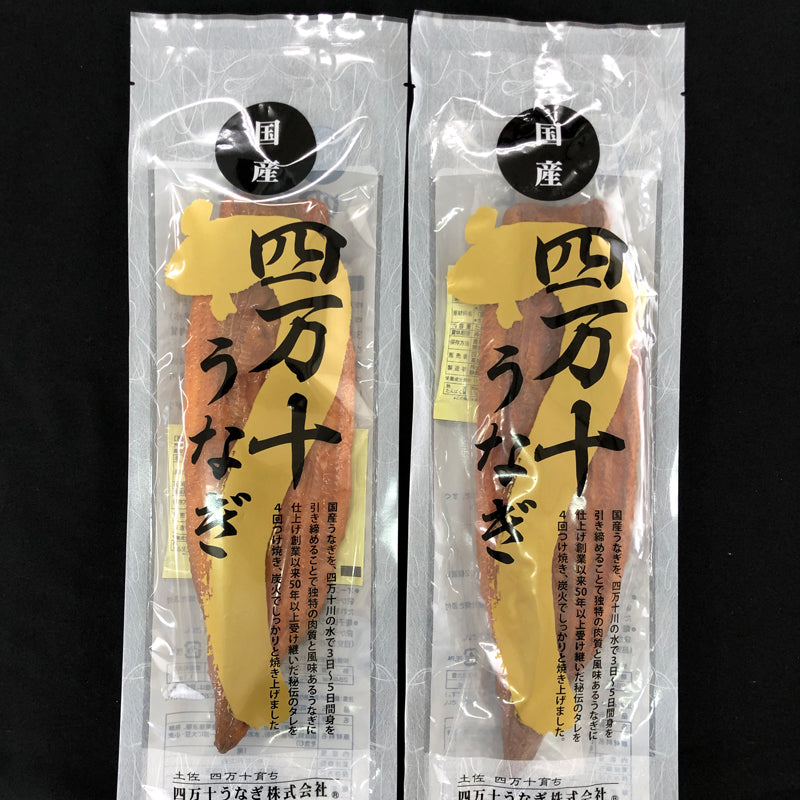 鰻の蒲焼きパッケージ