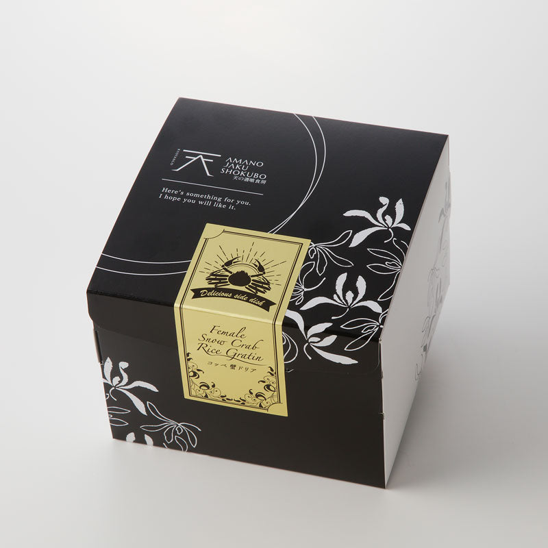 コッペ蟹ドリア 2個セット/天の酒喰食房