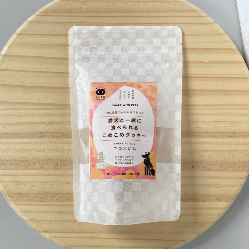 愛犬と食べれるクッキーさつまいも