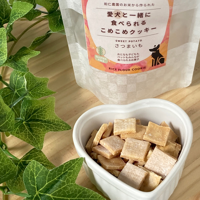 愛犬と食べれるクッキーさつまいも