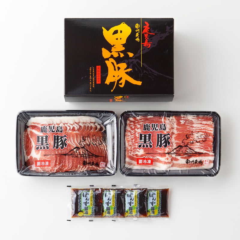鹿児島黒豚しゃぶしゃぶセット/南州農場