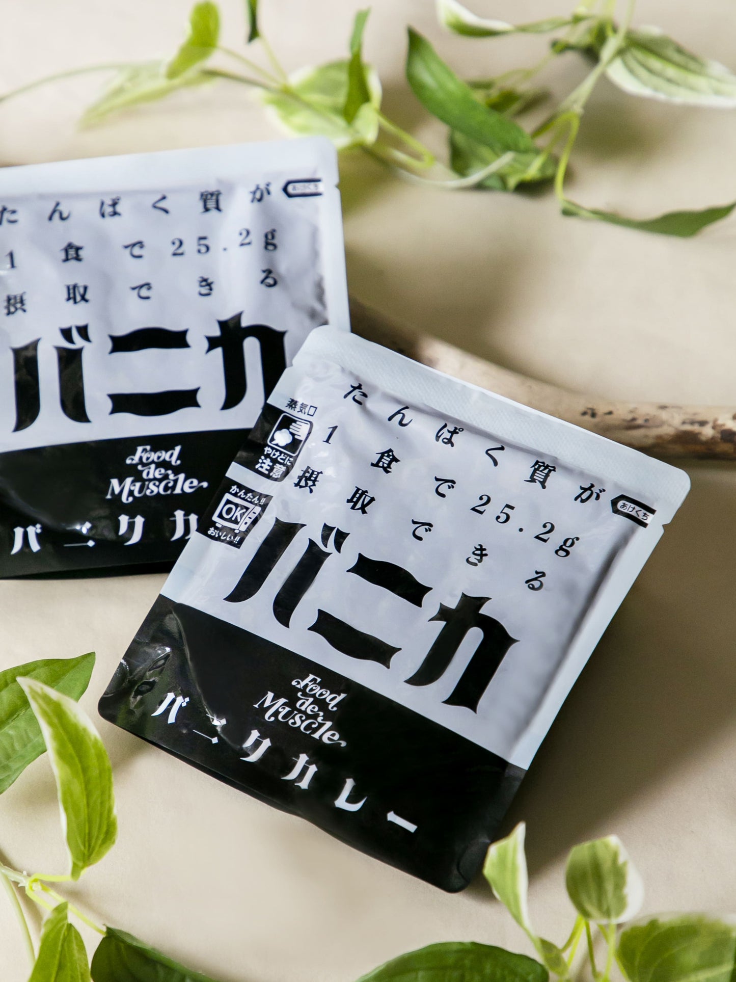 タンパク質が摂れるバニクカレー 150g×4P/Food de Muscle