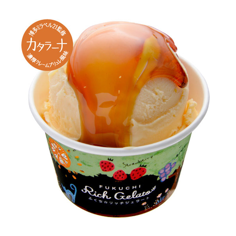 ふくち★リッチジェラート ミドルセット(9個入)/福智ブランドファクトリー