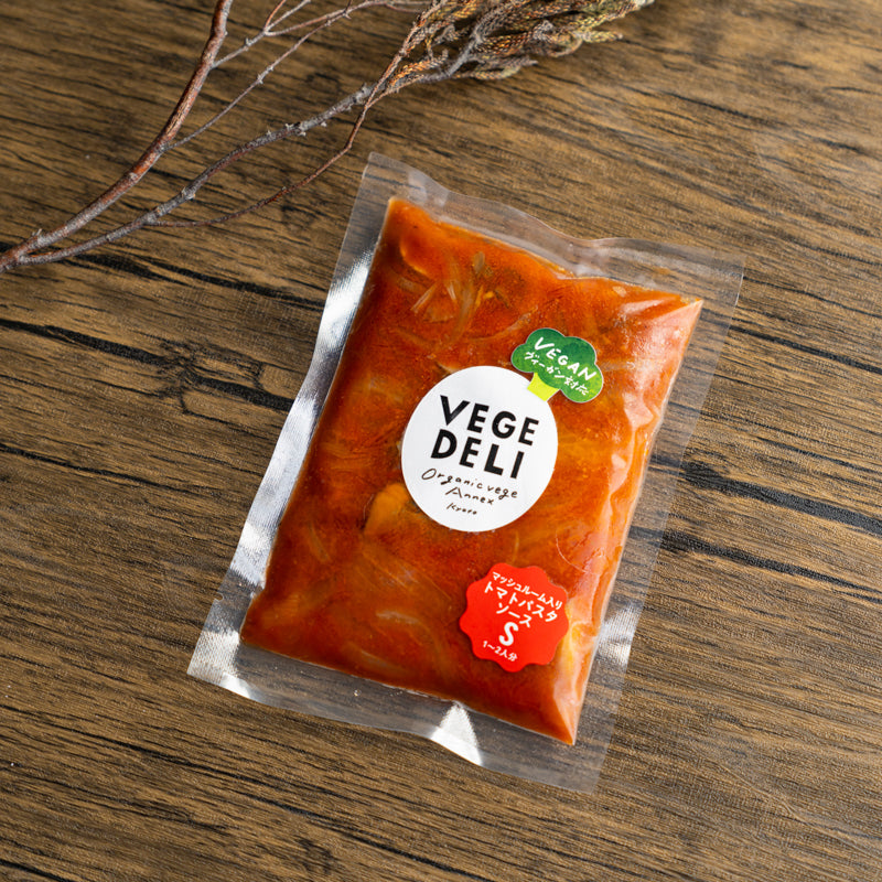 マッシュルーム入り トマトパスタソース/オーガニック・ベジ・アネックス