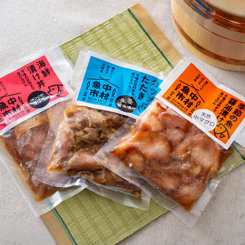 カツオ藁焼き・季節の四万十天然魚 醤油漬けセット/中村魚市