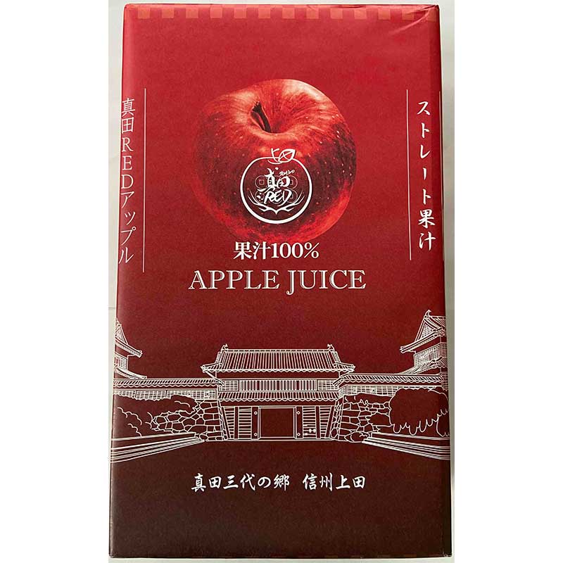 真田REDアップルジュース瓶2本入り/まちづくり上田株式会社