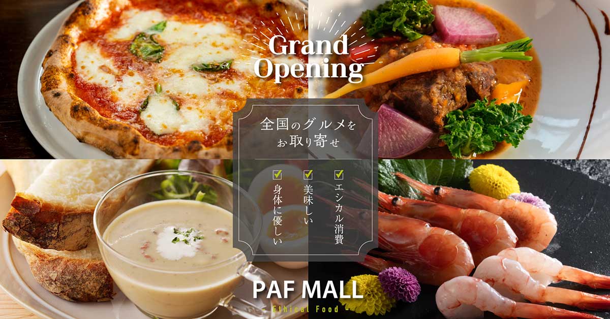 とるーぱー（週末発送のみ）紹介文要確認　 受注詳細］お届け先情報編集｜futureshopオンラインマニュアル