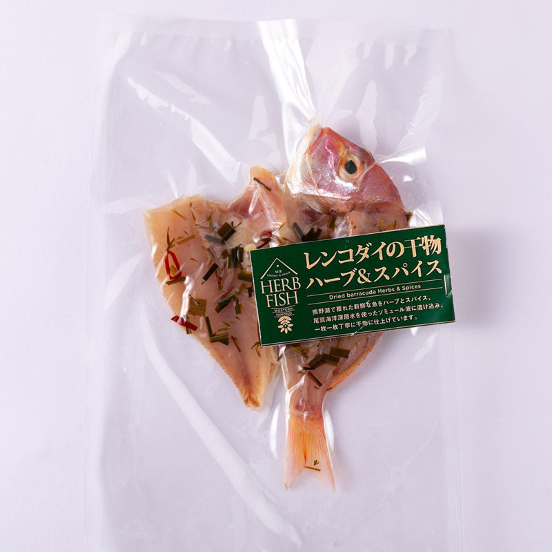 【PAF MALL限定】季節のハーブフィッシュ3種詰め合わせ/ハーブフィッシュ