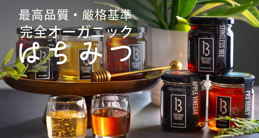 AROMAFORIA　JAPAN(アロマフォリア・ジャパン)-最高品質・厳格基準・完全オーガニックはちみつ