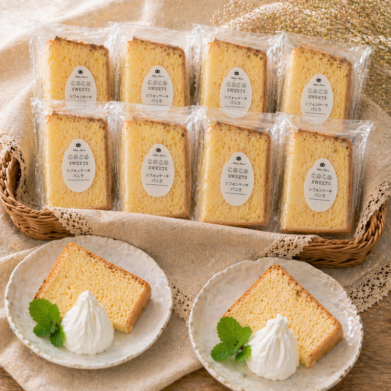 無添加 シフォンケーキ　バニラ　10個セット/和仁農園