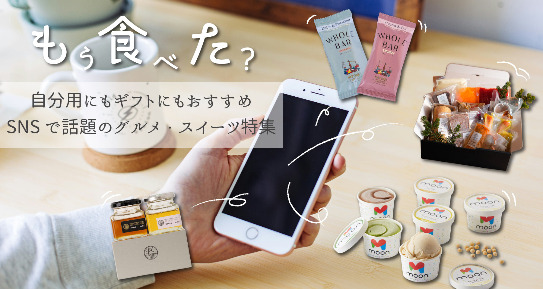 SNSで話題のグルメ・スイーツ特集