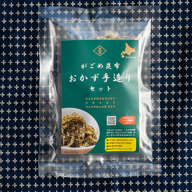 がごめ昆布おかず