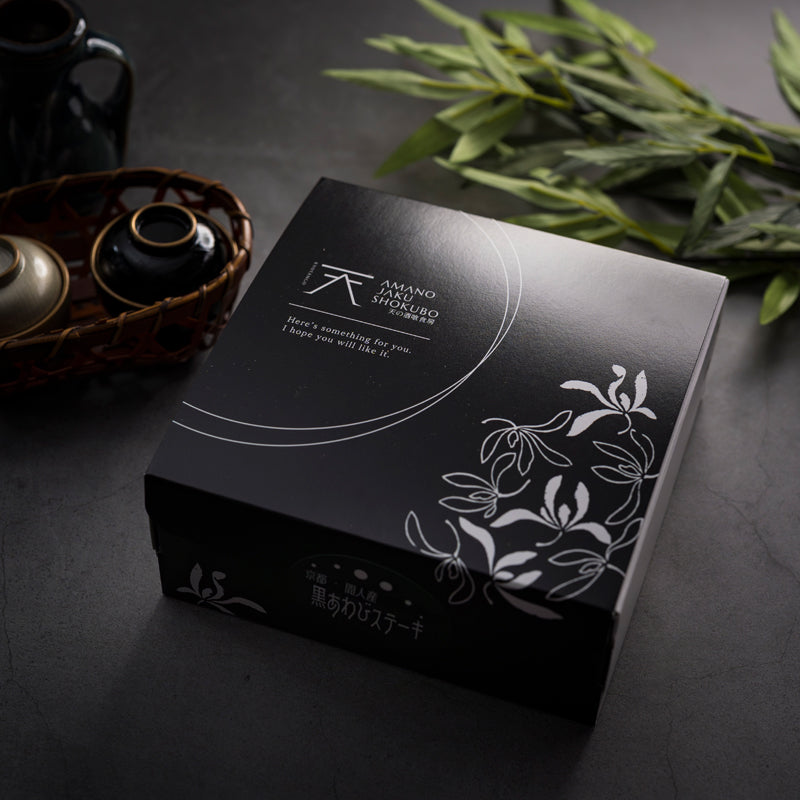 黒あわびステーキギフトボックス