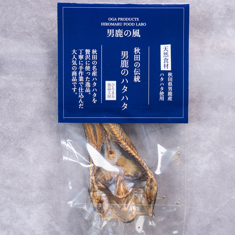 男鹿のハタハタ