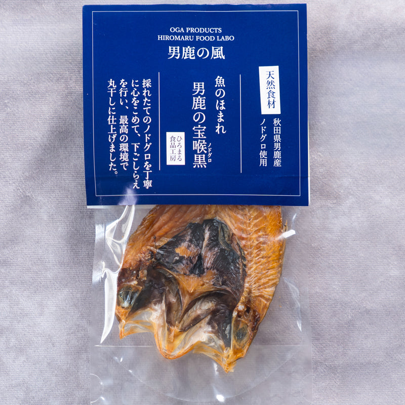 男鹿の宝喉黒