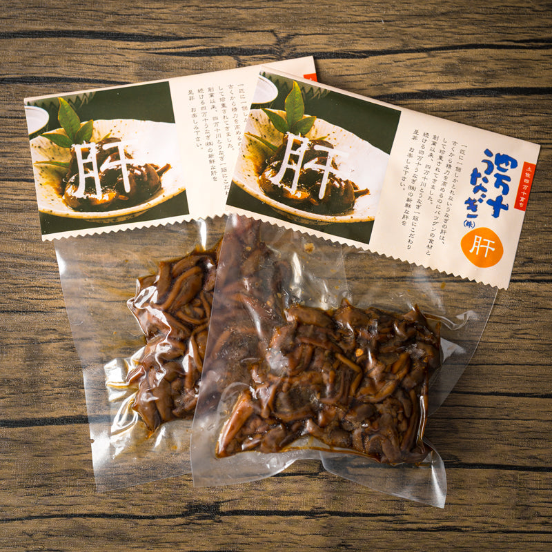 味付け肝煮【２個セット】/四万十うなぎ
