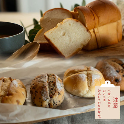 飛騨コシヒカリの米粉と北海道産小麦のふわリッチ食パン　バラエティセット/和仁農園