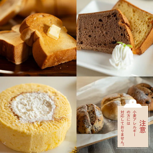 飛騨コシヒカリの米粉と北海道産小麦のパン&飛騨コシヒカリの米粉ケーキセット/和仁農園