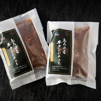 牛タンシチュー