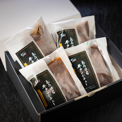 牛タンシチューパッケージ